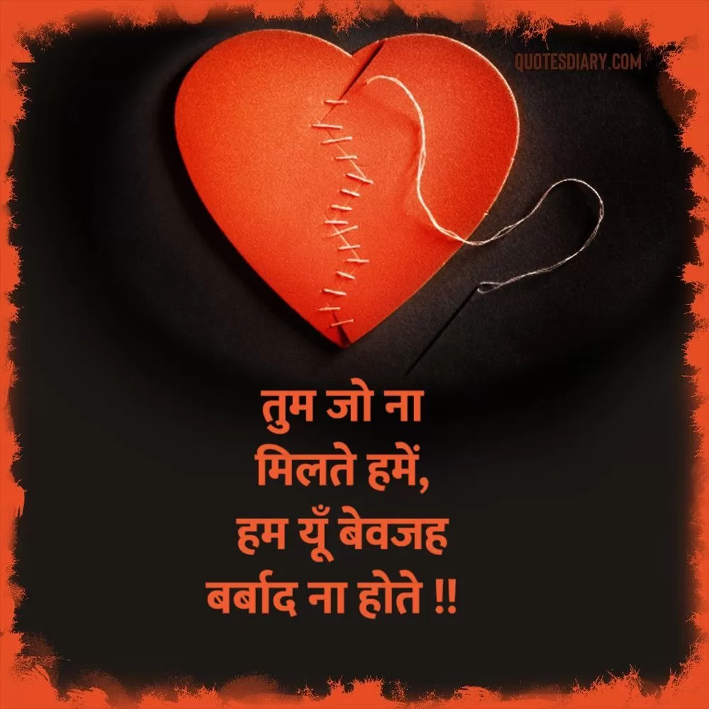 Bewafa Shayari