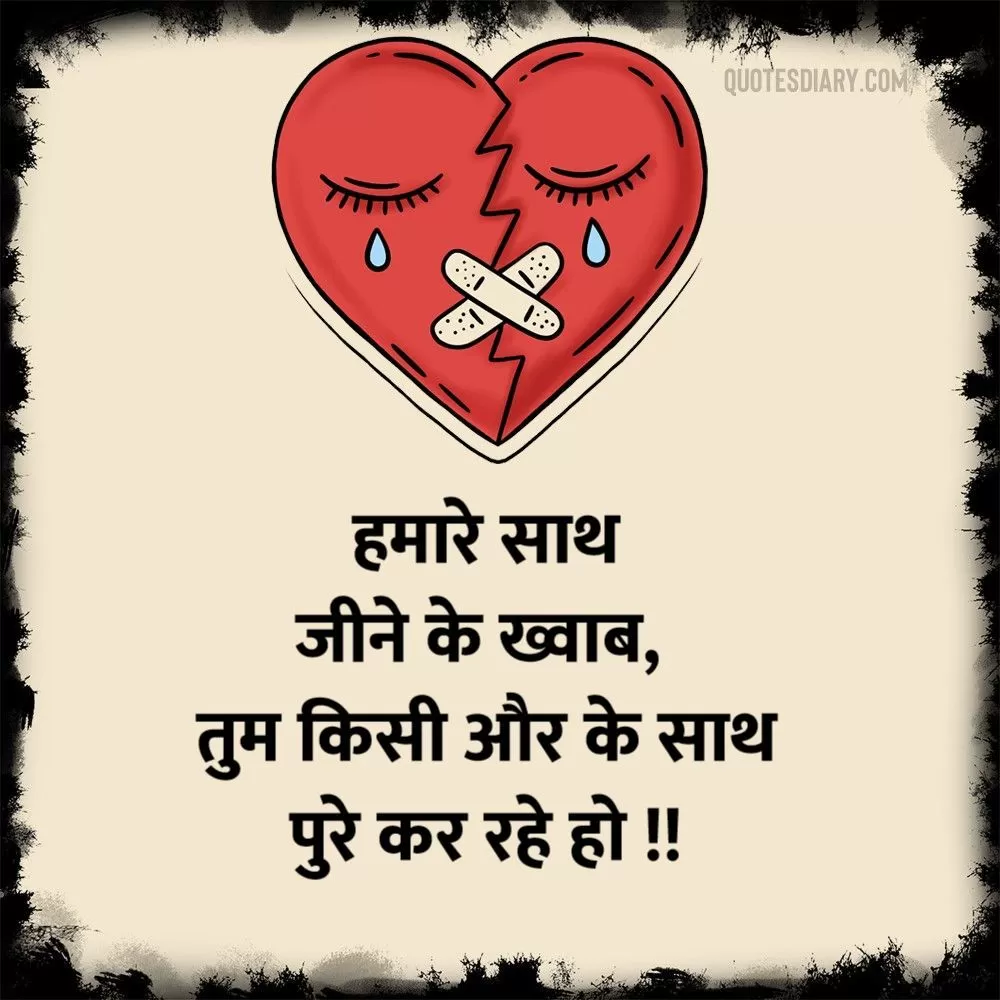 Bewafa Shayari