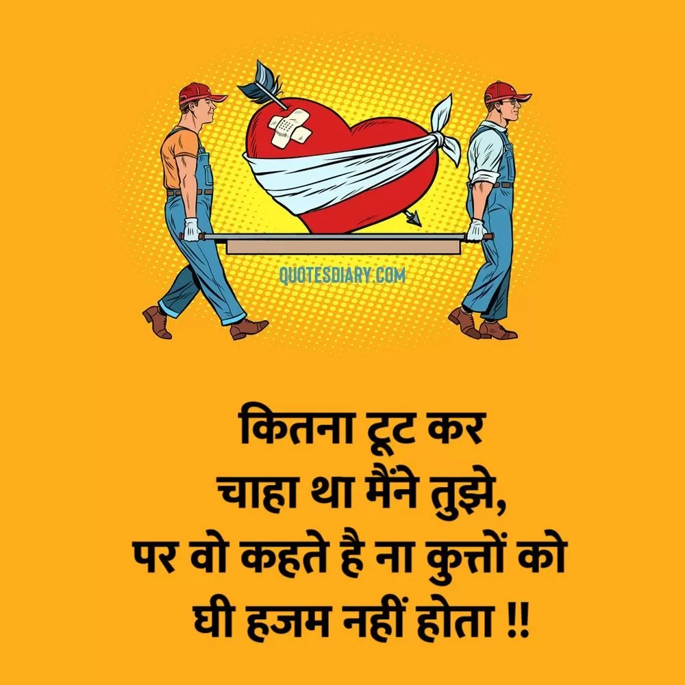 Bewafa Shayari