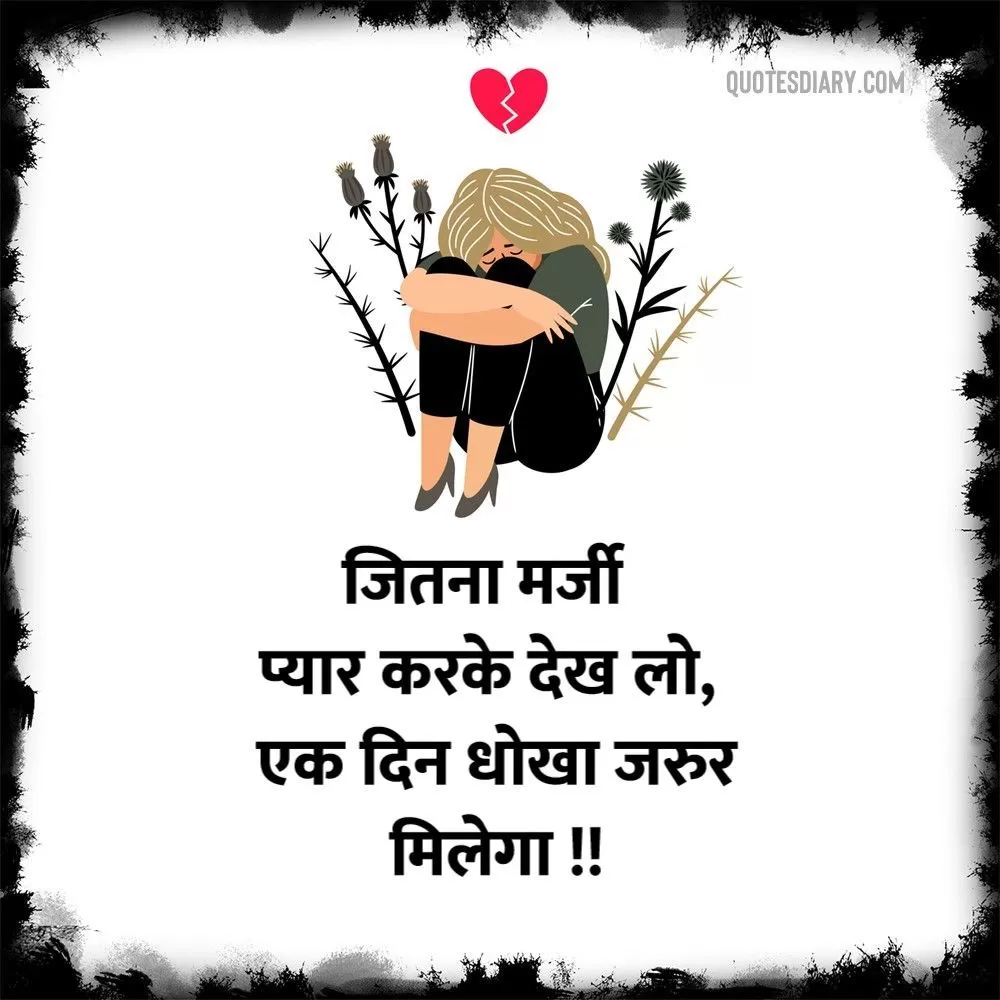 Bewafa Shayari