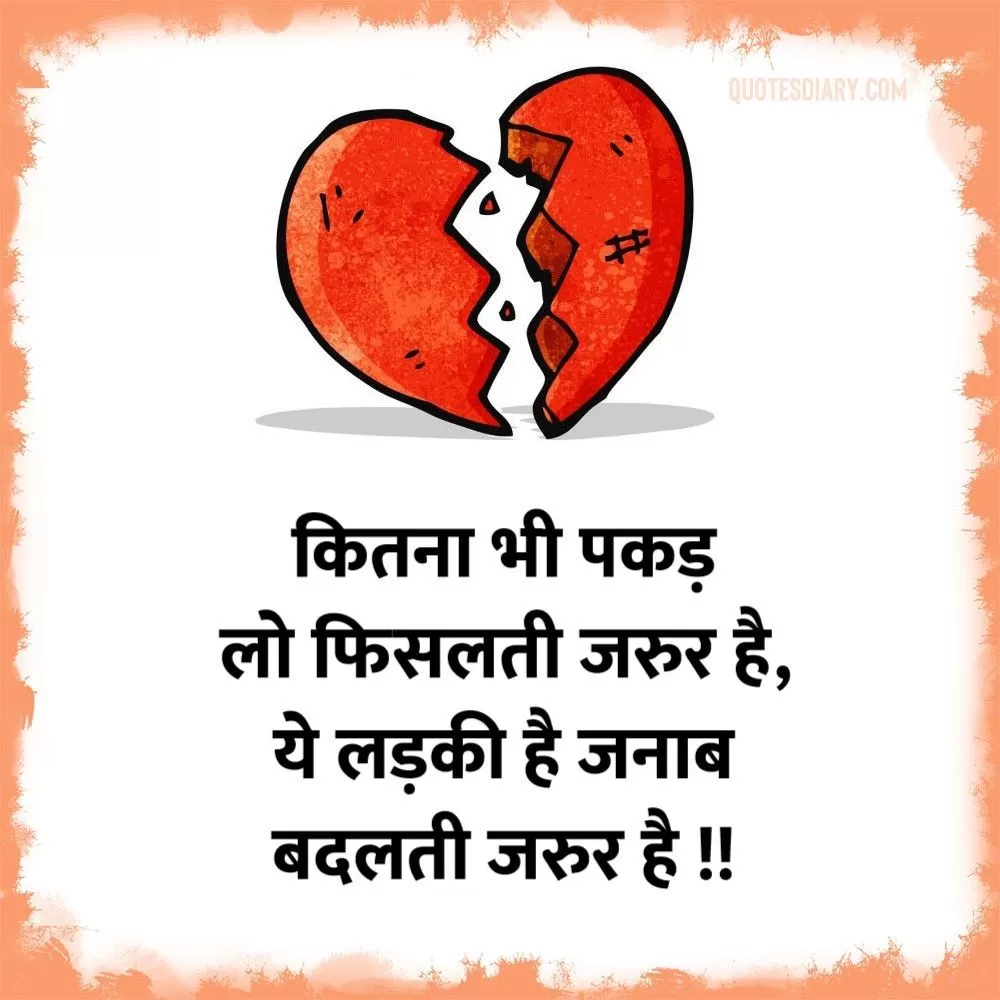 Bewafa Shayari