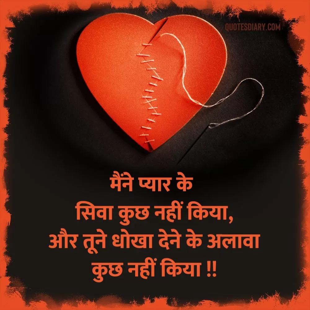 Bewafa Shayari