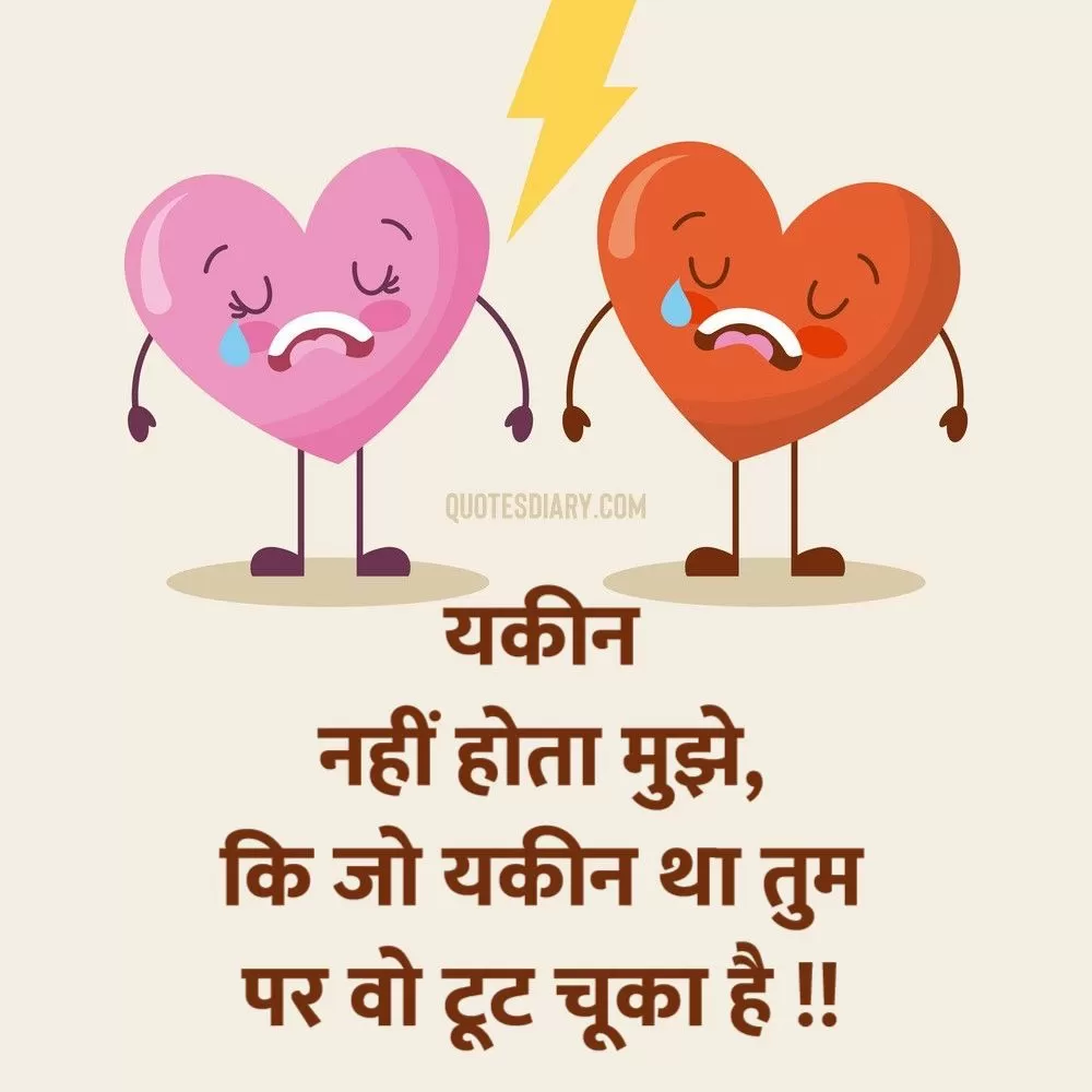 Bewafa Shayari