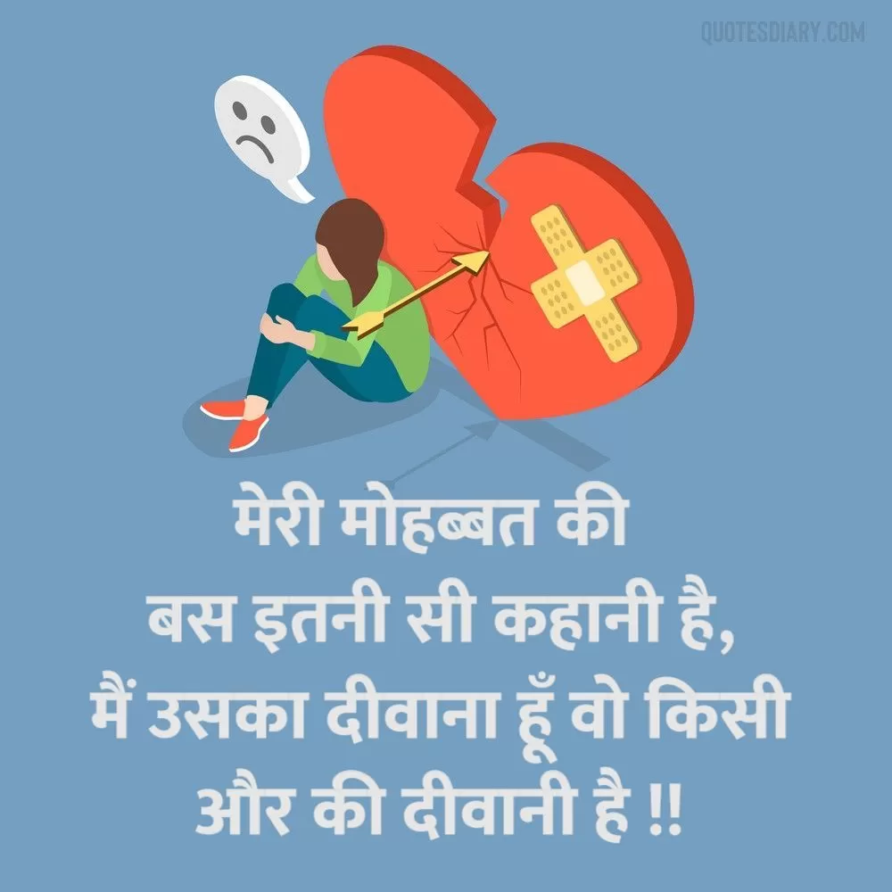 Bewafa Shayari