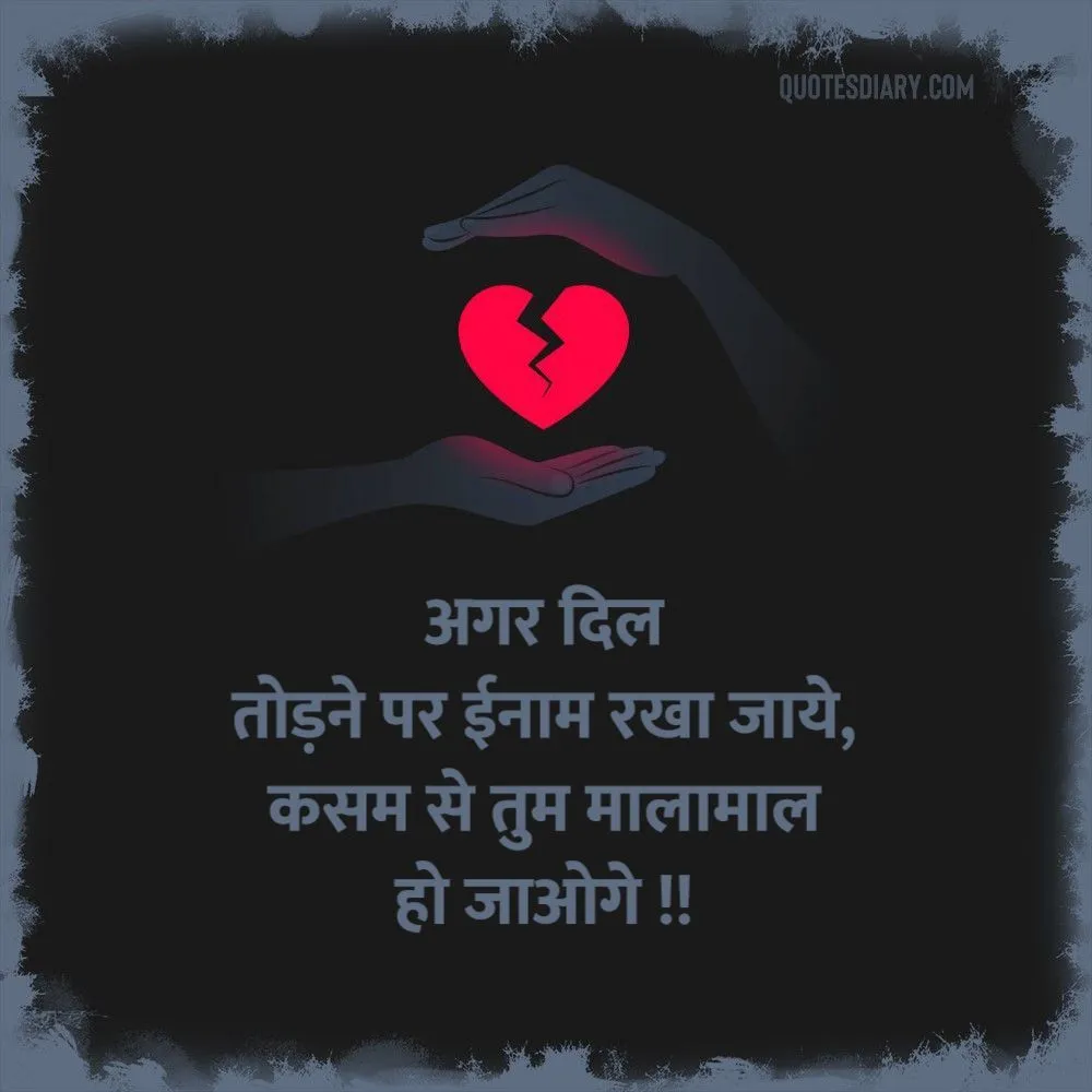 Bewafa Shayari
