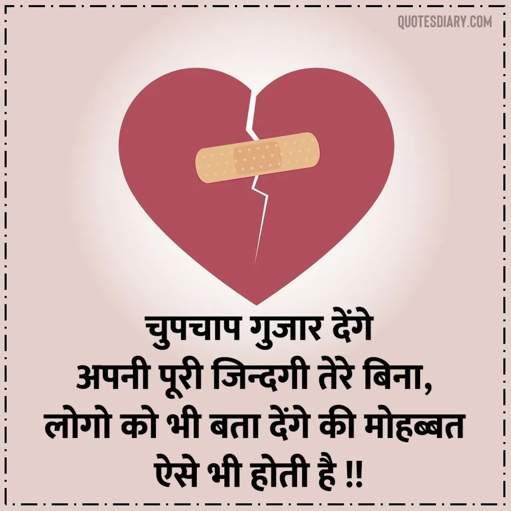 Bewafa Shayari