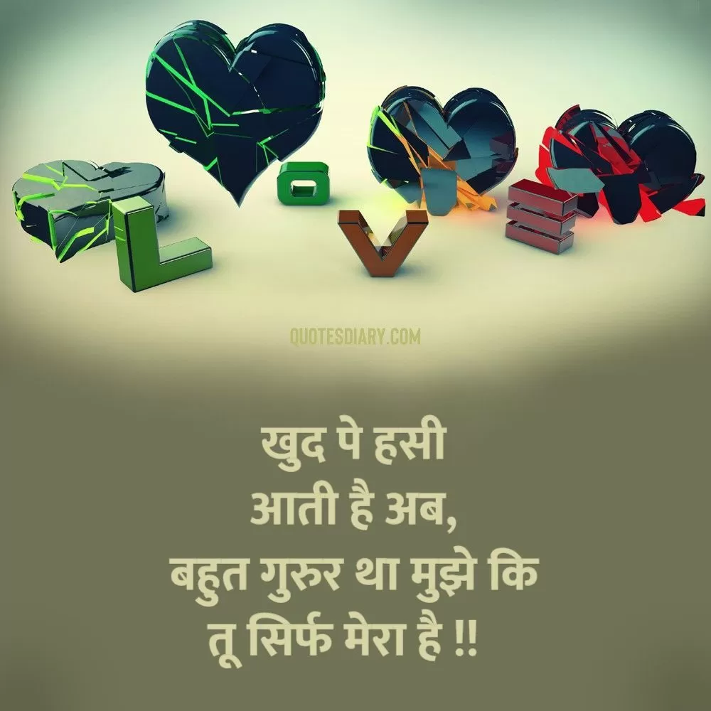 Bewafa Shayari
