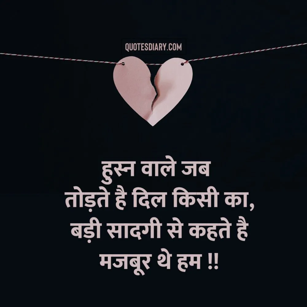 Bewafa Shayari