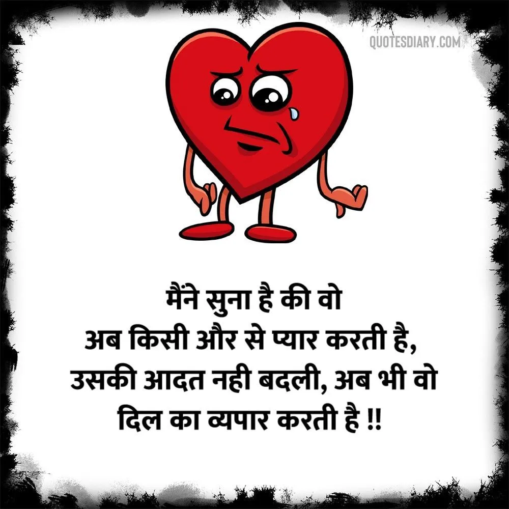 Bewafa Shayari