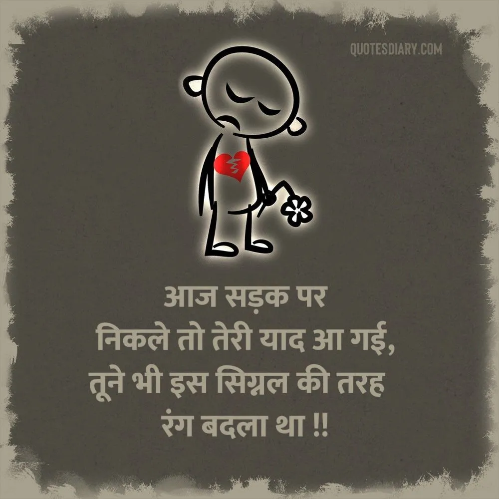 Bewafa Shayari