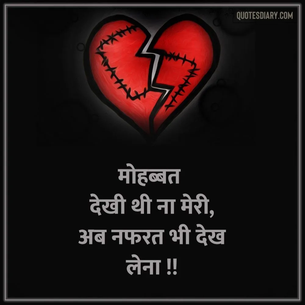 Bewafa Shayari