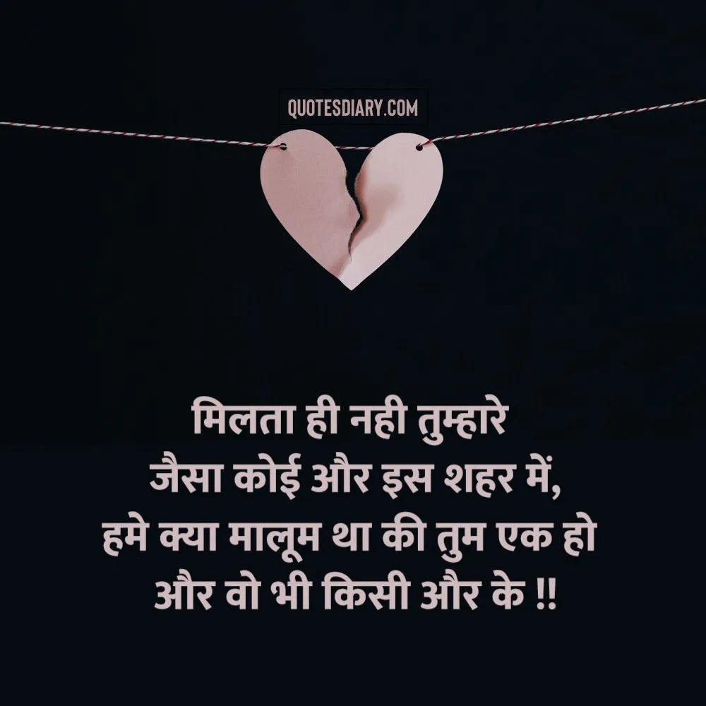 Bewafa Shayari