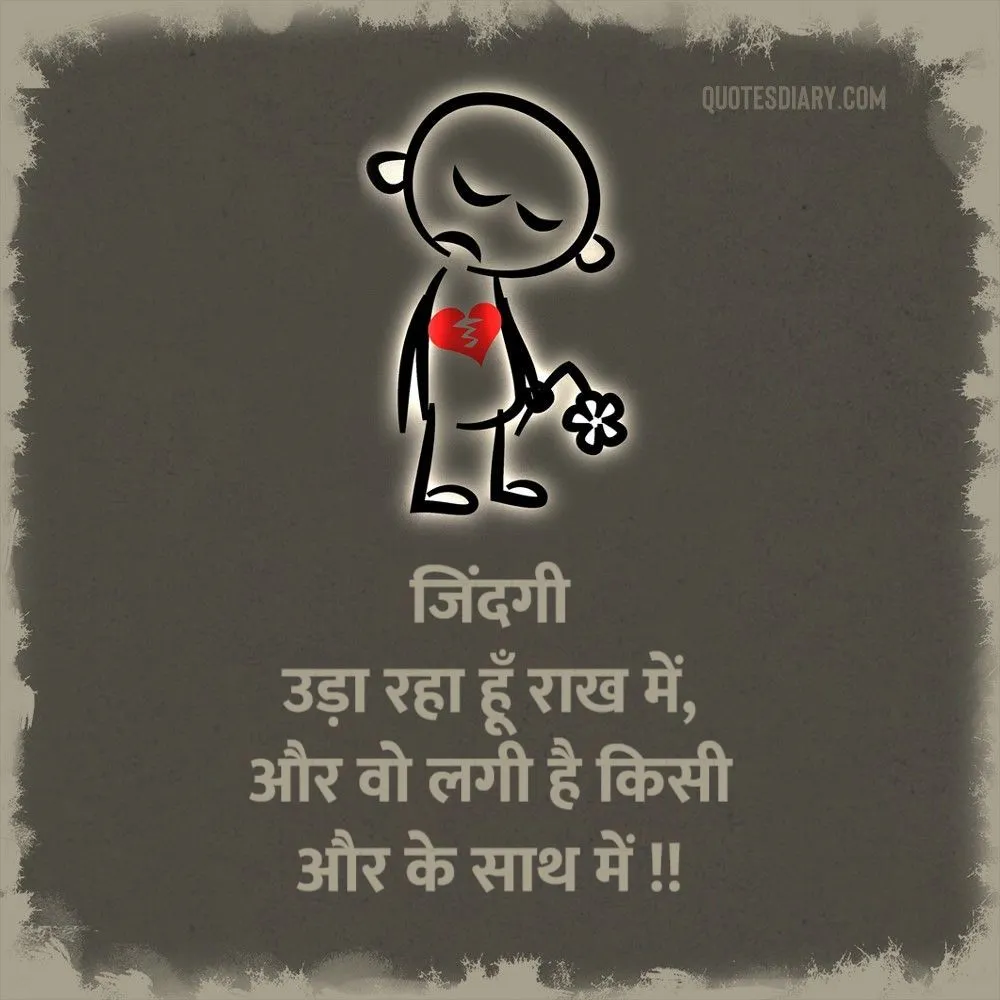 Bewafa Shayari