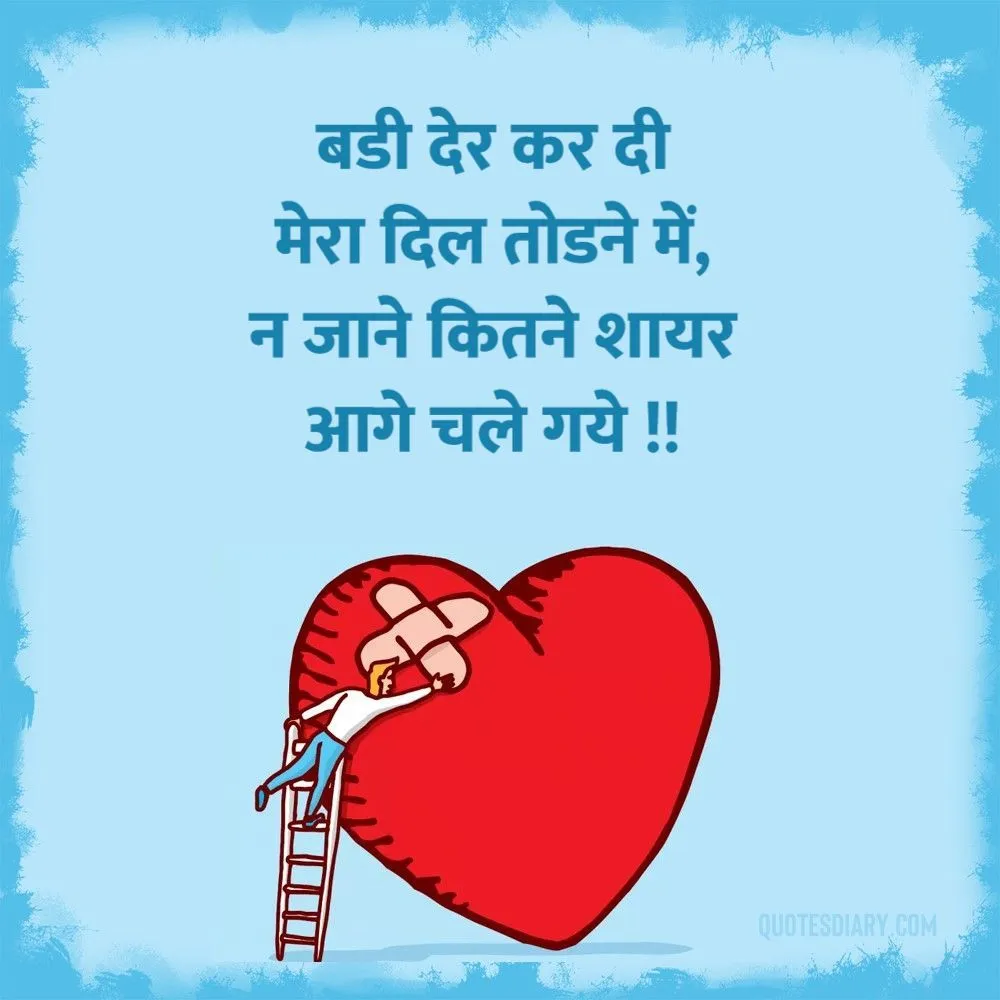 Bewafa Shayari