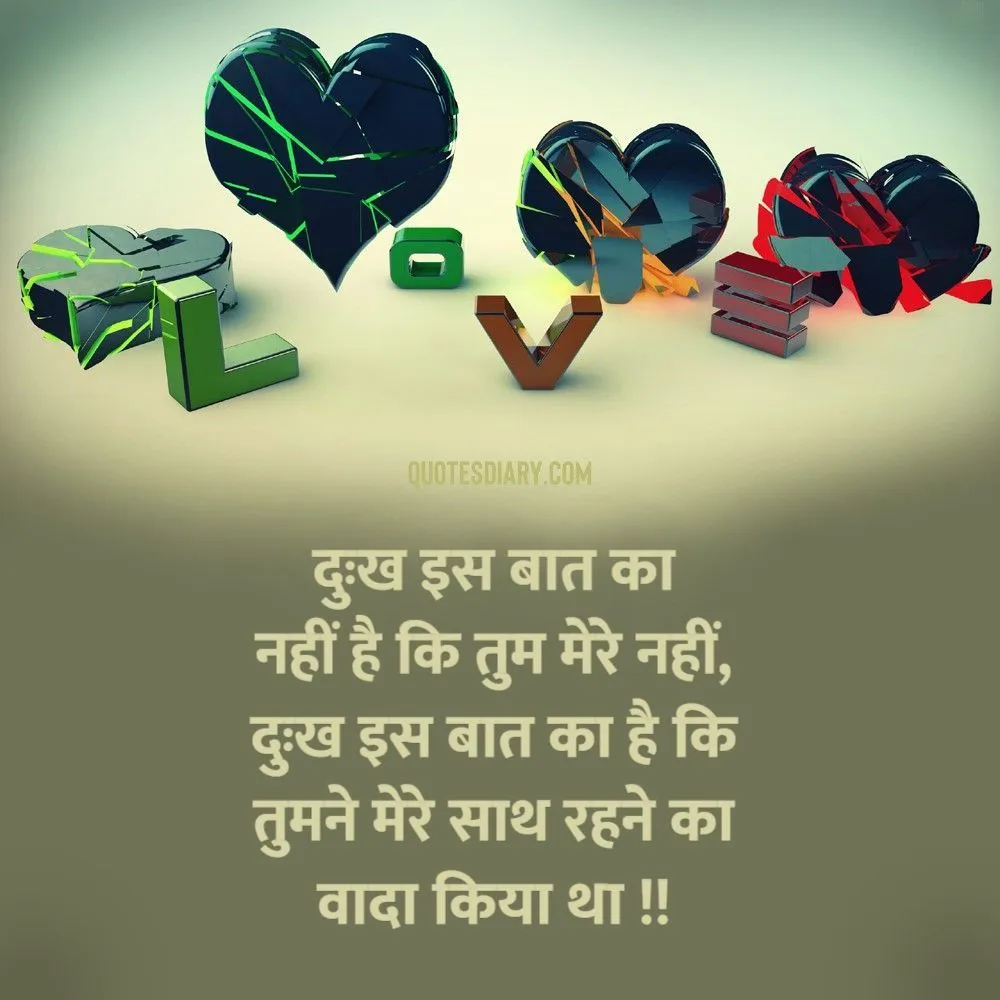 Bewafa Shayari