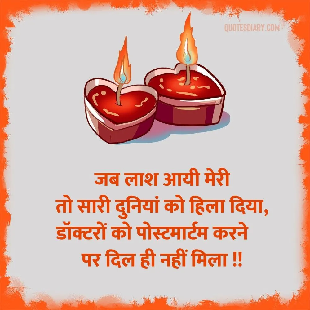 Bewafa Shayari