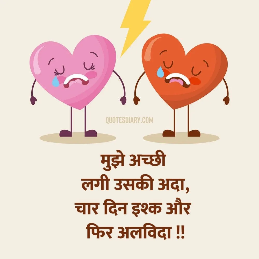 Bewafa Shayari