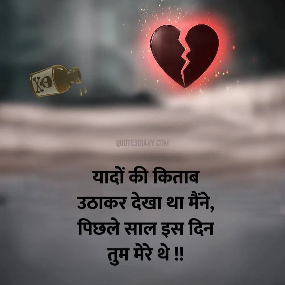 Bewafa Shayari