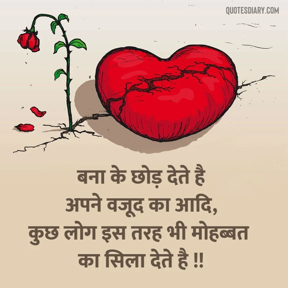 Bewafa Shayari