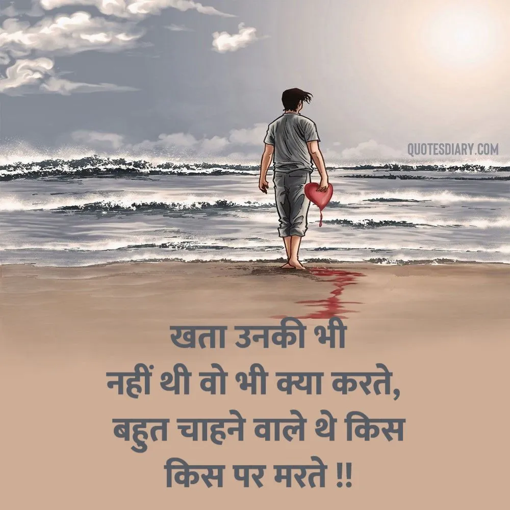 Bewafa Shayari