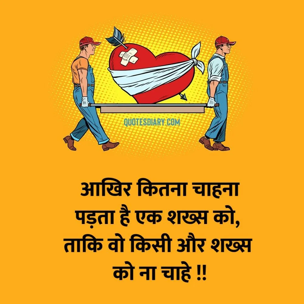 Bewafa Shayari