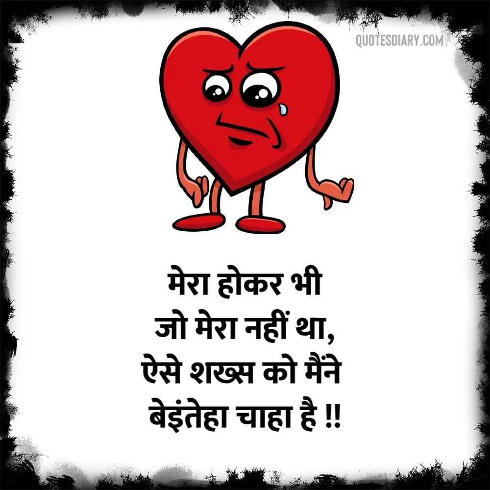 Bewafa Shayari