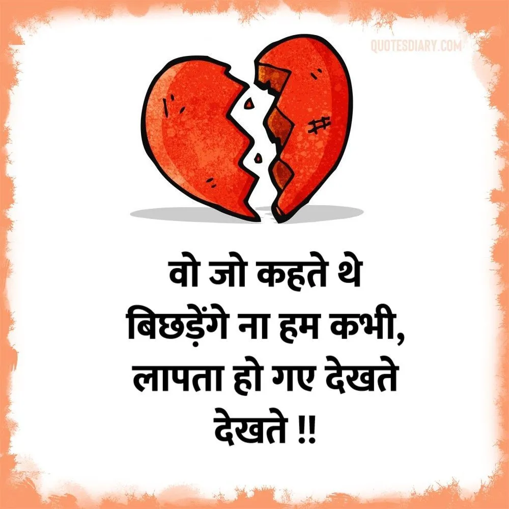 Bewafa Shayari