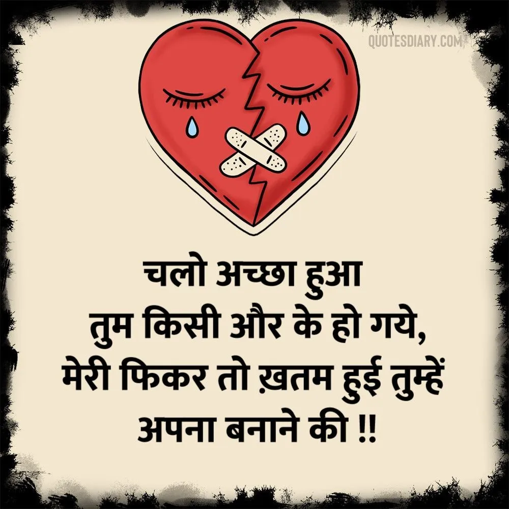 Bewafa Shayari