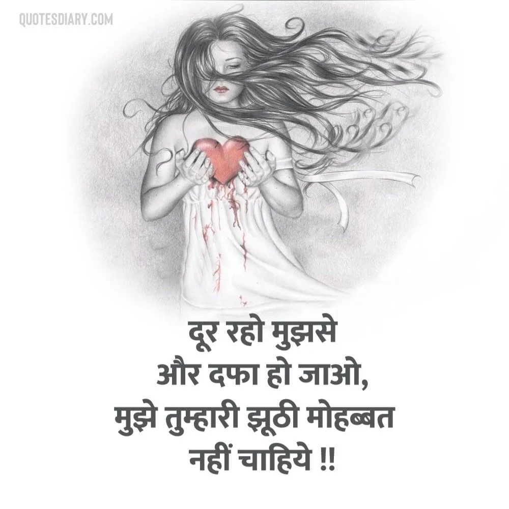 Bewafa Shayari