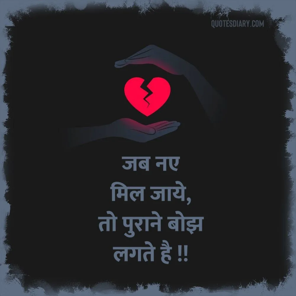 Bewafa Shayari