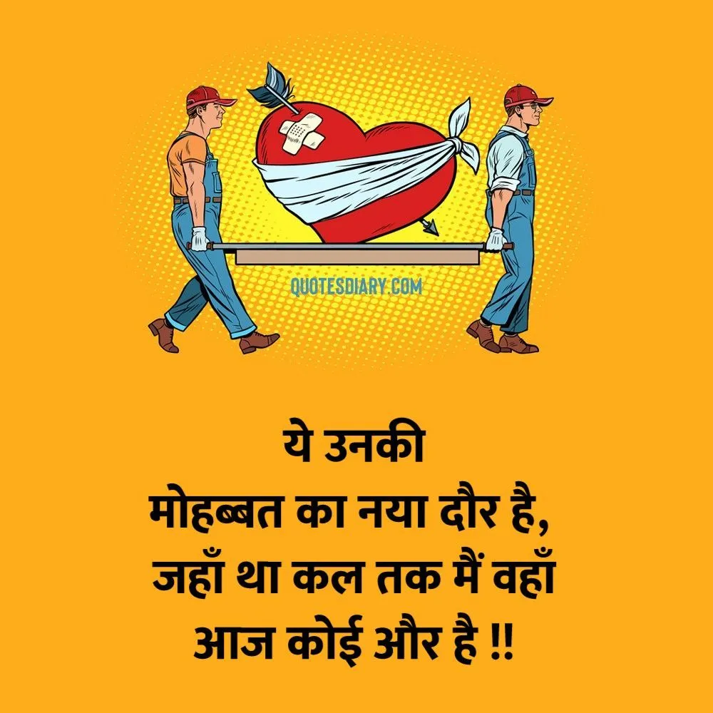 Bewafa Shayari