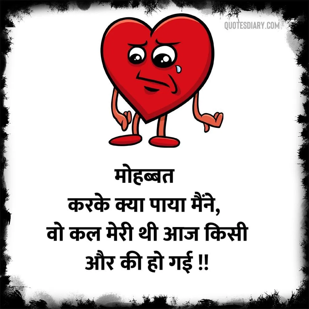 Bewafa Shayari