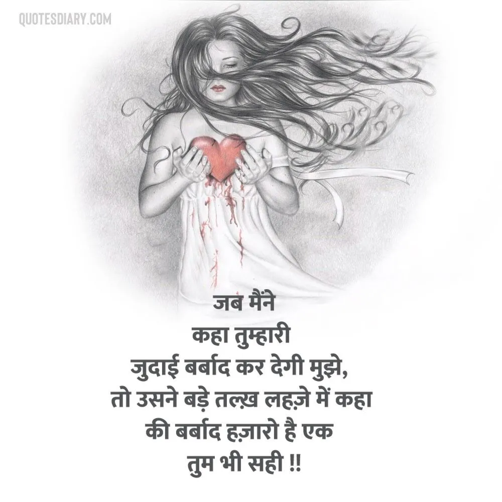 Bewafa Shayari