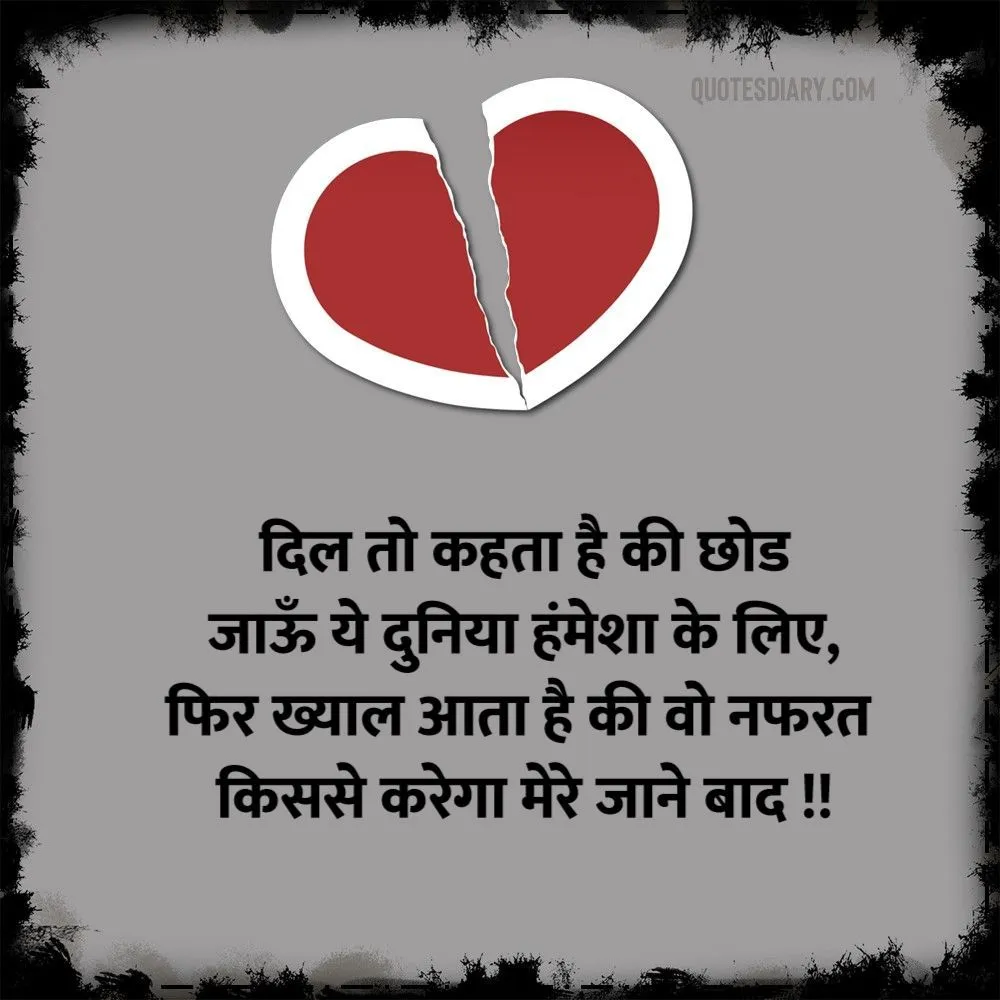 Bewafa Shayari