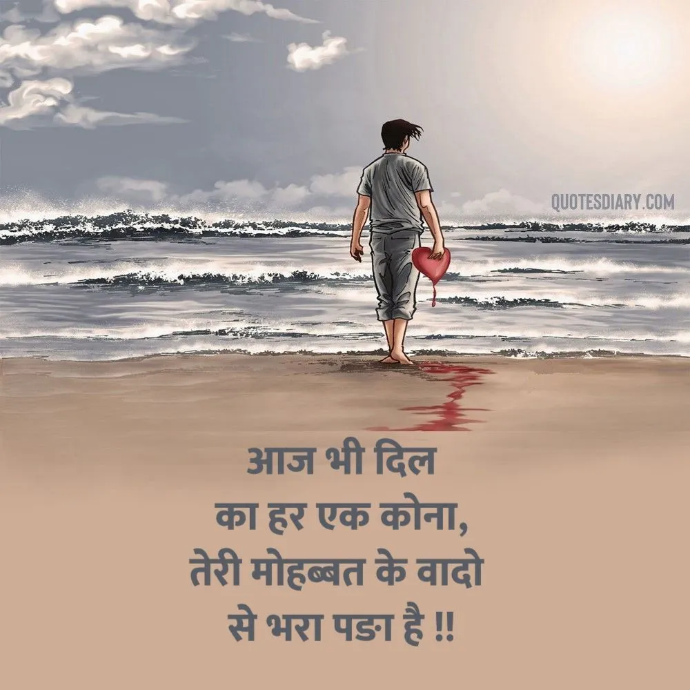 Bewafa Shayari