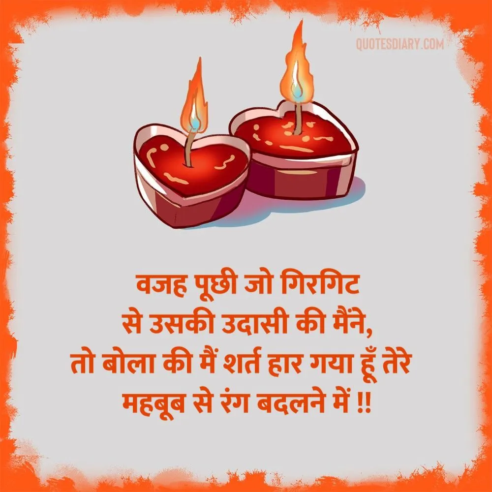 Bewafa Shayari