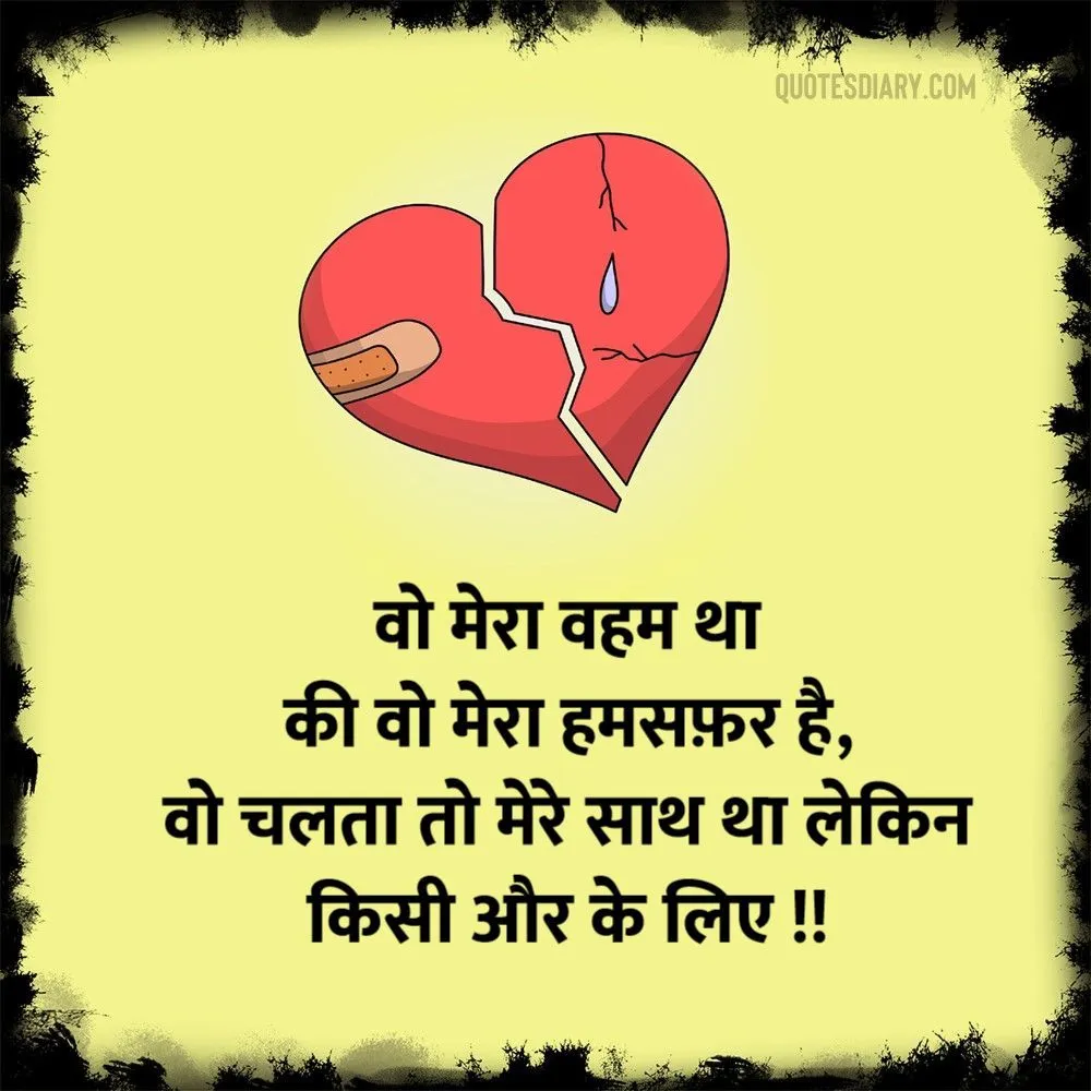 Bewafa Shayari