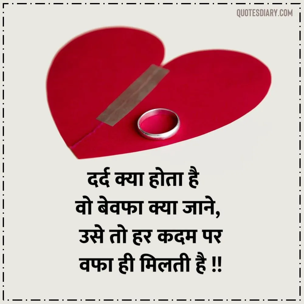 Bewafa Shayari
