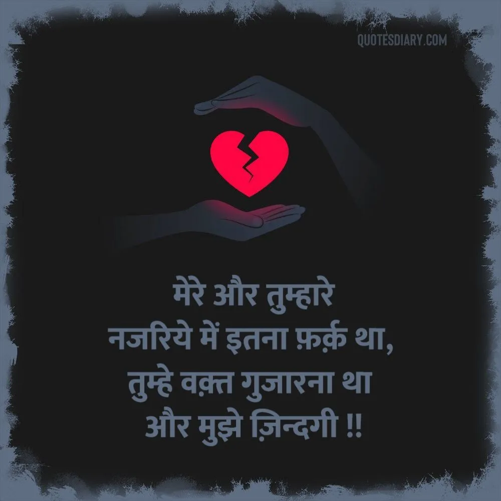 Bewafa Shayari