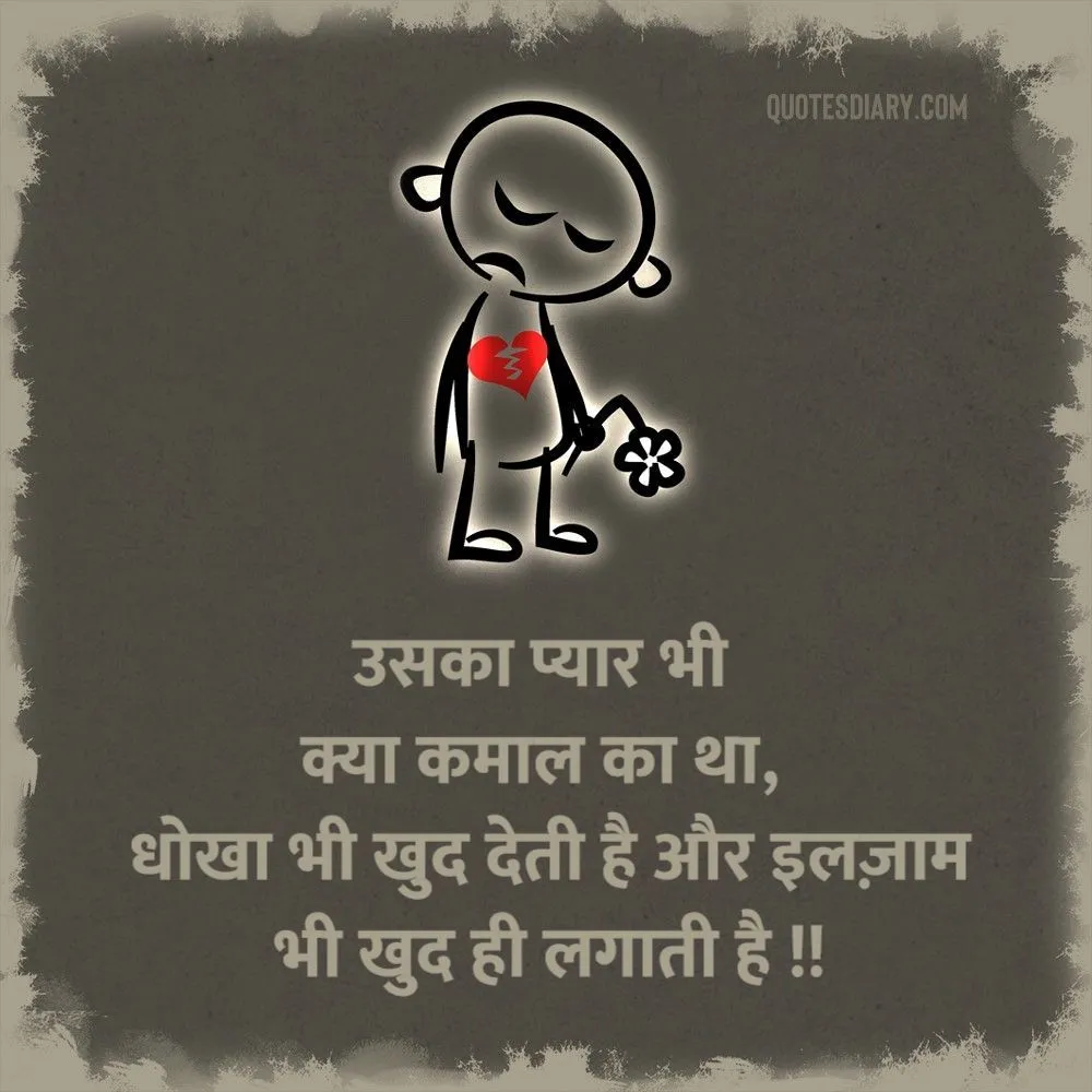 Bewafa Shayari