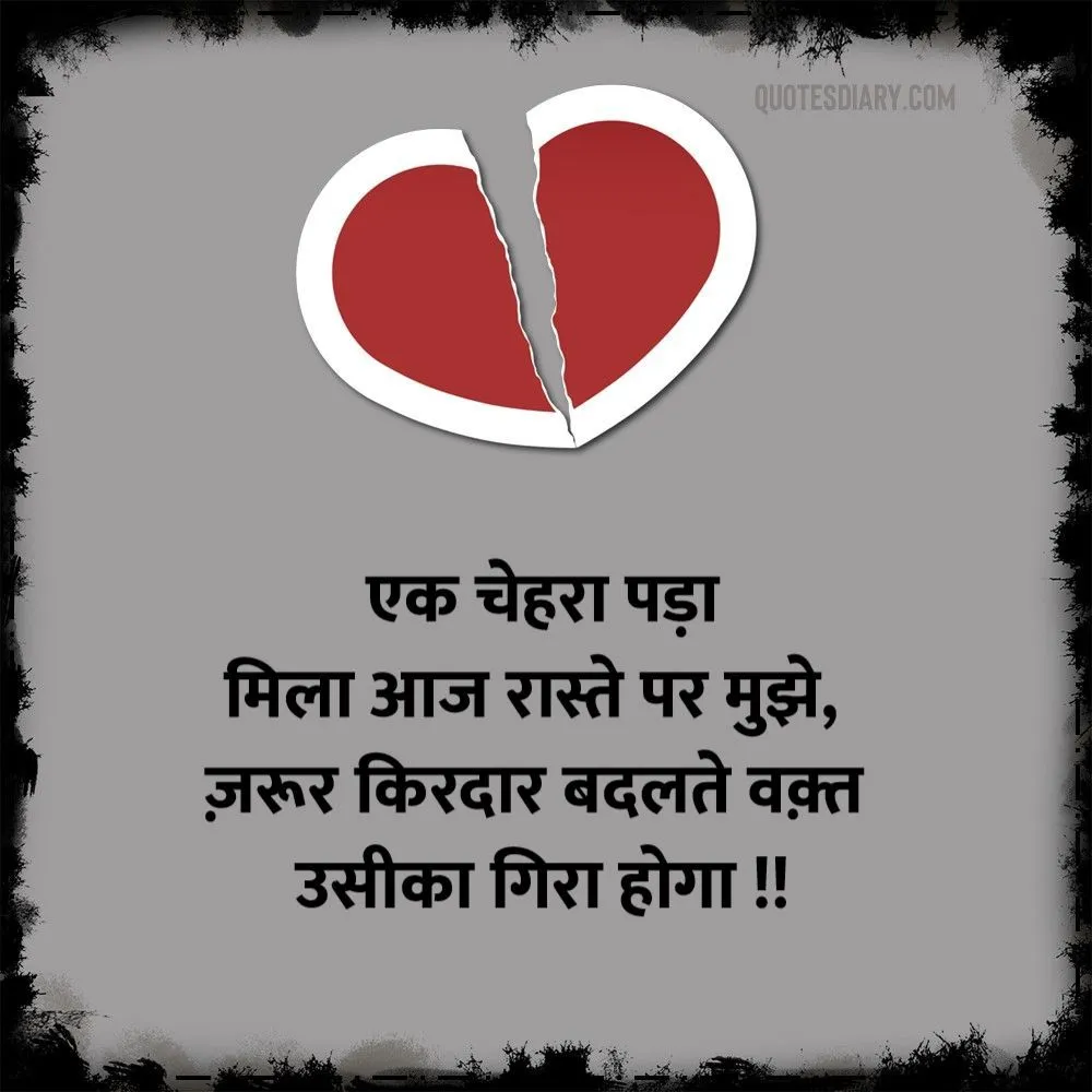 Bewafa Shayari