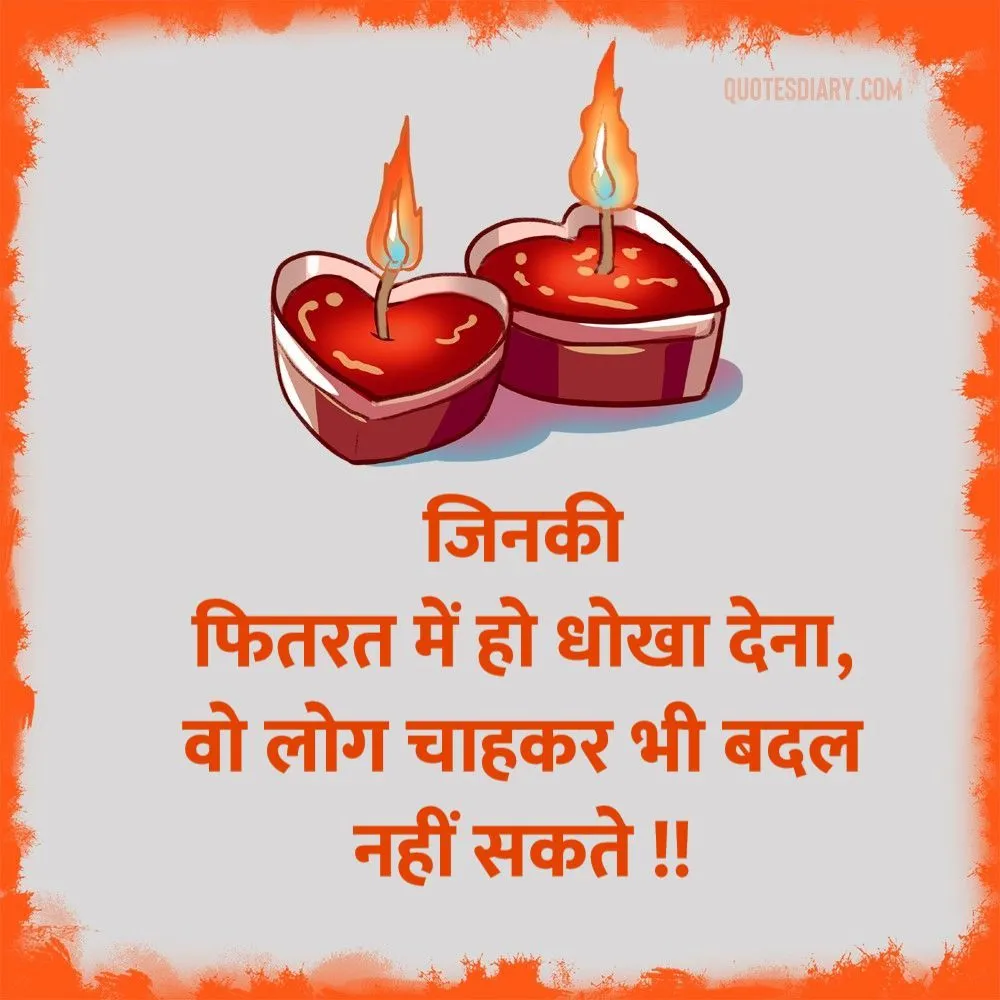 Bewafa Shayari