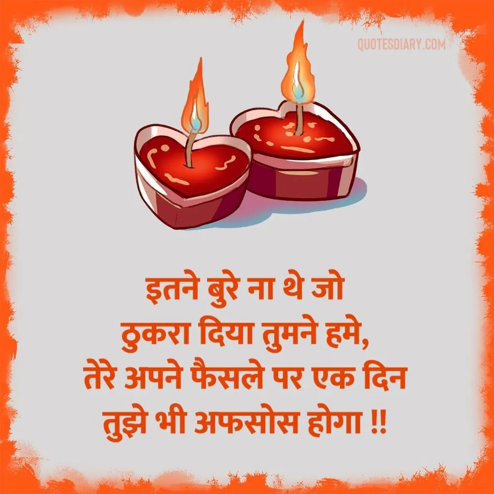 Bewafa Shayari