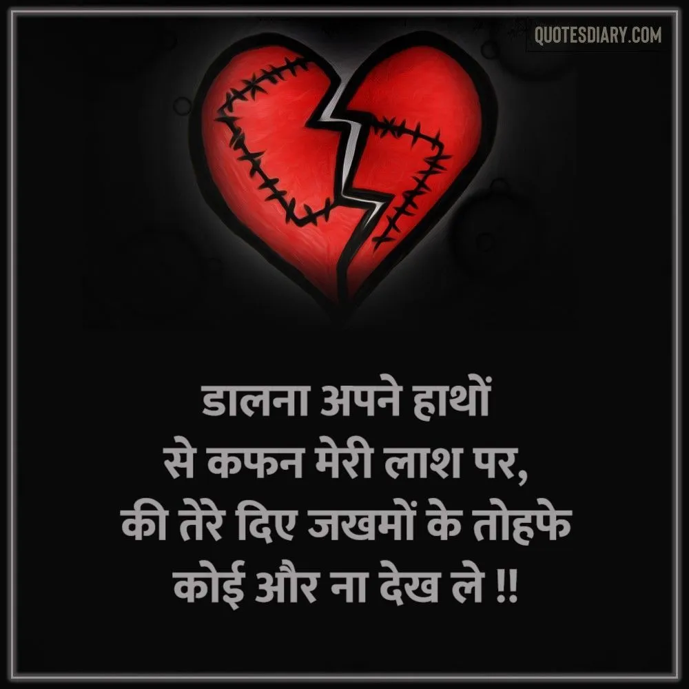 Bewafa Shayari