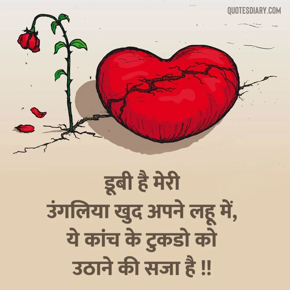 Bewafa Shayari