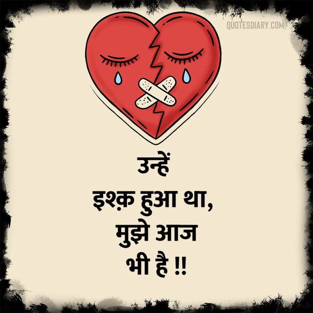Bewafa Shayari
