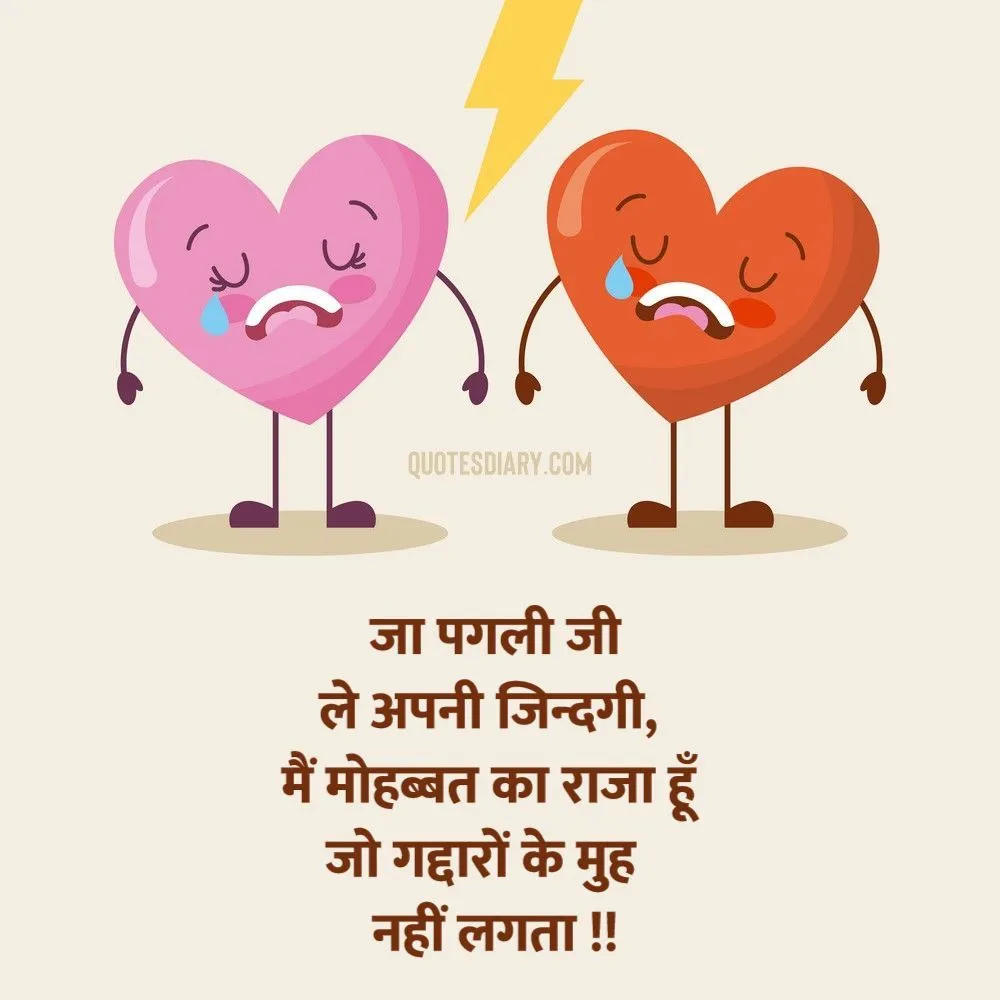 Bewafa Shayari