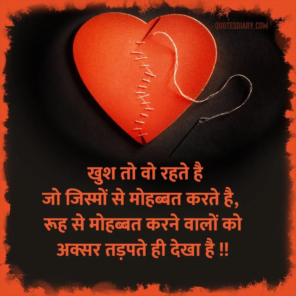 Bewafa Shayari