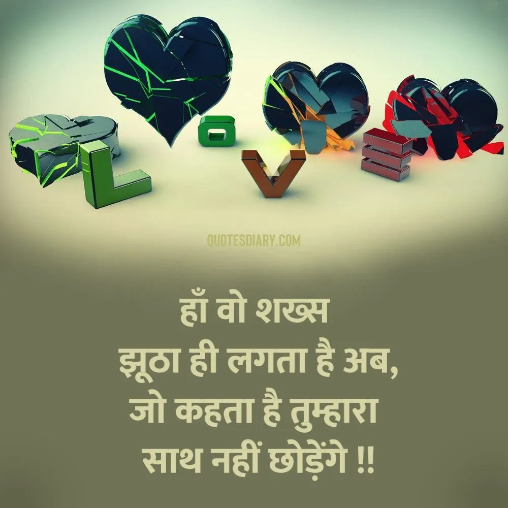 Bewafa Shayari