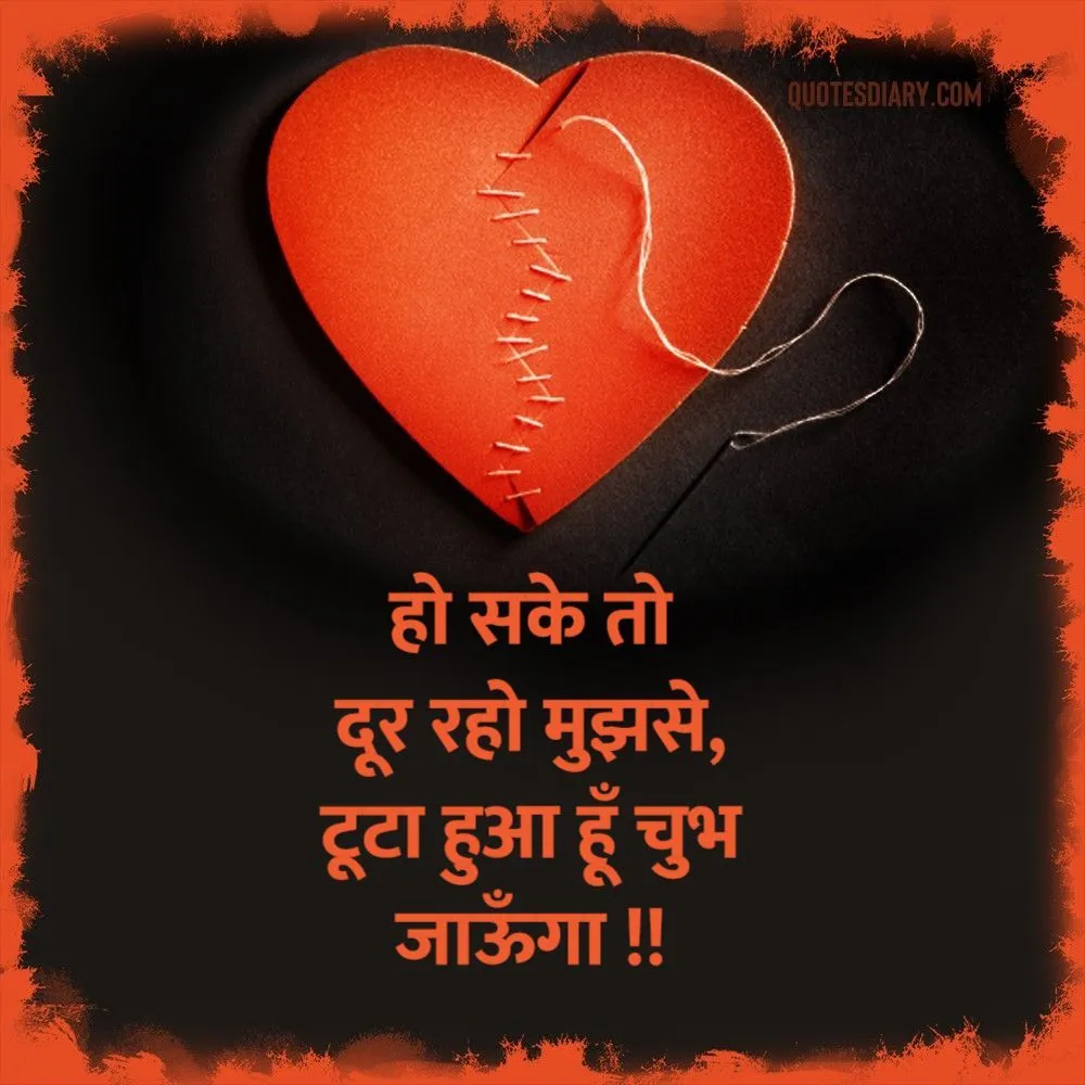 Bewafa Shayari